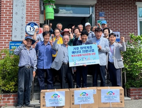 논산시 MG새마을금고, 기후 취약계층 에너지 물품 지원
