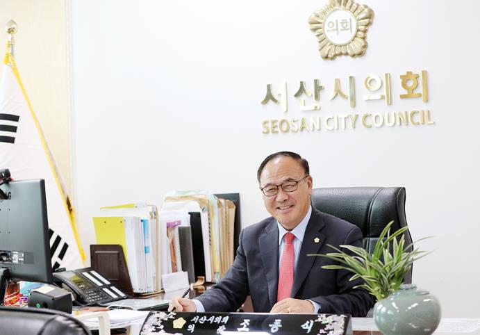 서산시의회 조동식 의장, 시민께 드리는 글
