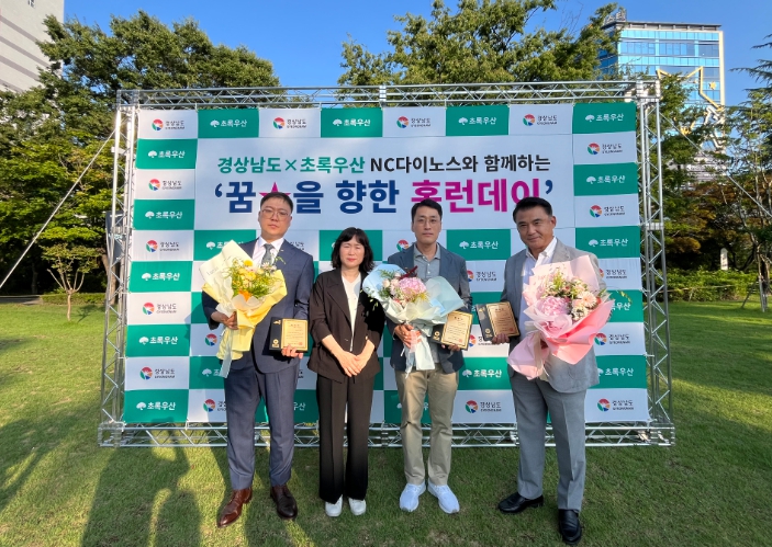 경남도, ‘2025년 후원자-아동 만남의 날’ 행사 개최