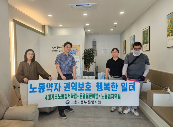 거제시, 고용노동부 통영지청과 함께 이동노동자 온열질환 예방을 위한 냉감용품 나눠