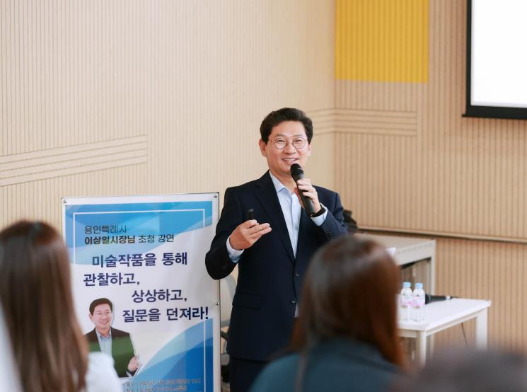 이상일 용인특례시장, 고진초등학교 학생·학부모와 특별한 소통의 자리 마련
