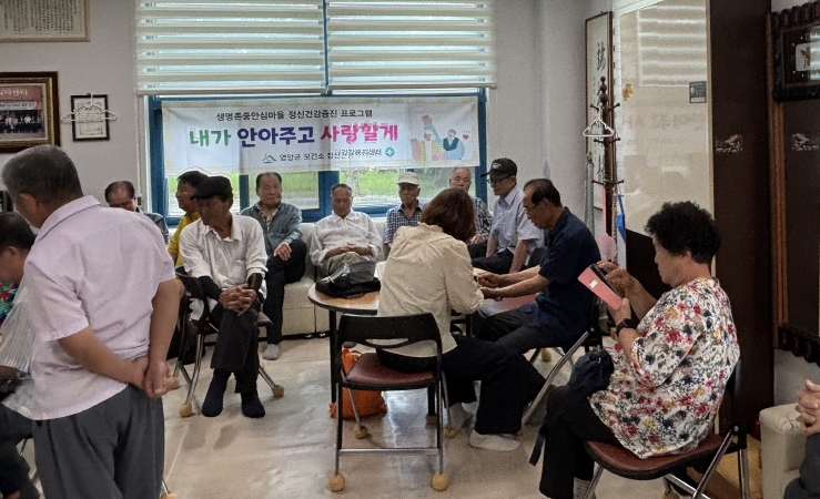 영암군, 어르신 우울증 조기 발견·치료 프로그램 운영