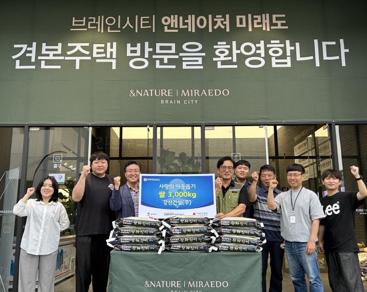 강산건설㈜(브레인시티 앤네이처 미래도) 평택행복나눔본부에 백미 3,000kg 전달