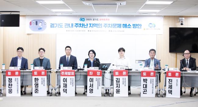 경기도의회 이서영 의원, 경기도 주차난 해소는 생활안전과 직결...맞춤형 대책 추진