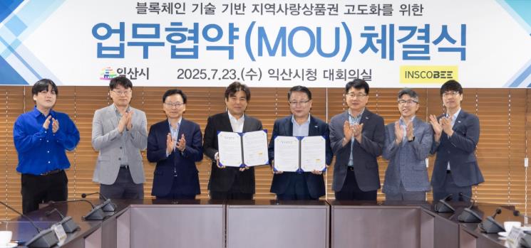 익산 '다이로움', 디지털 기술 입고 효율성 잡는다