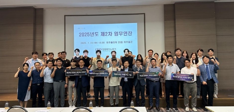 인천TP, ‘제2차 안전보건 업무연찬’ 개최