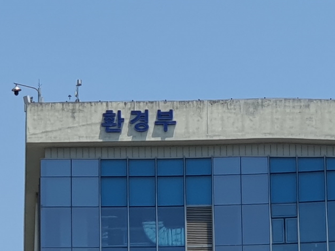 환경부, 제15차 람사르협약 당사국총회 개막