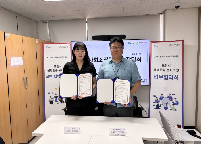 포천시자살예방센터–‘아름다움’ 공동생활가정, 정신건강 회복 여성 대상 자살예방 업무협약 체결