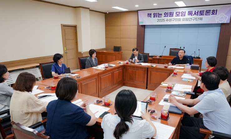 대구광역시 수성구의회 ‘책 읽는 의원 모임’,  7월 독서토론회 개최