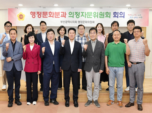 부산시의회 행정문화위원회, '부산의 스포츠시설 확대 및 환경 개선 방향'을 주제로 2025년도 제1회 의정자문회의 개최