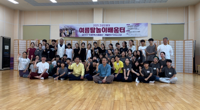 이상근 고성군수,  ‘2025년 고성오광대 여름 탈놀이 배움터’ 격려 방문