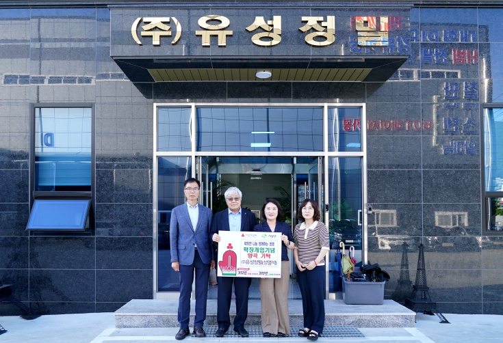 ㈜유성정밀, 사상구에 신장 확장개업 축하 쌀화환(1,050kg) 기탁 