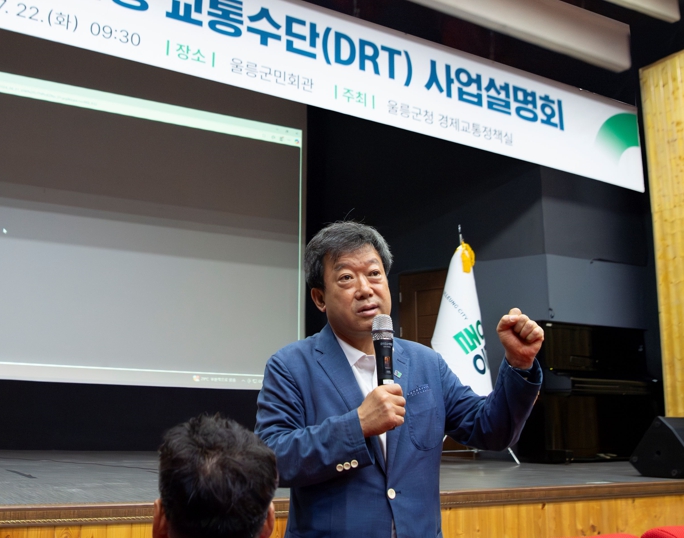 울릉군, 수요응답형 교통수단(DRT) 사업설명회 개최
