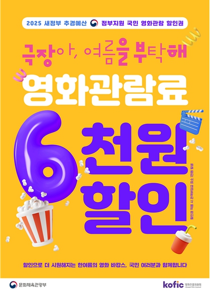 완주휴시네마, 단돈 천원으로 영화 본다. 
