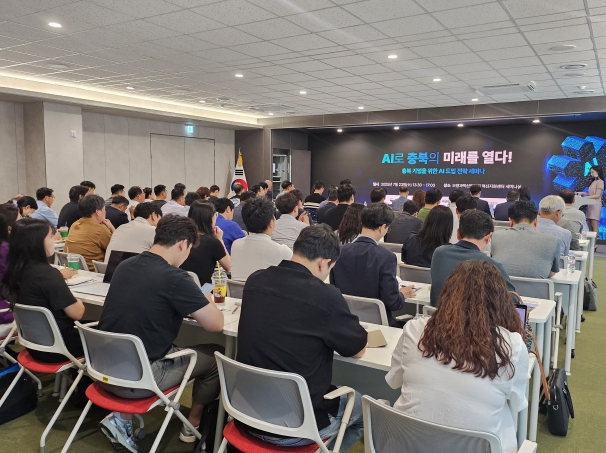 ‘AI로 여는 산업혁신’ 충북도, 기업 대상 AX 촉진 세미나 개최
