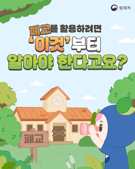 식품의약품안전처, 곰팡이 그만두면 안돼요!