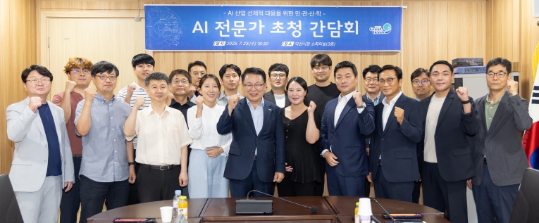 익산시, 인공지능 산업 생태계 조성 본격화