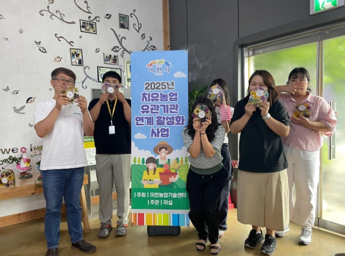 이천시, 교육협력지원센터 연계 마실 치유프로그램 추진