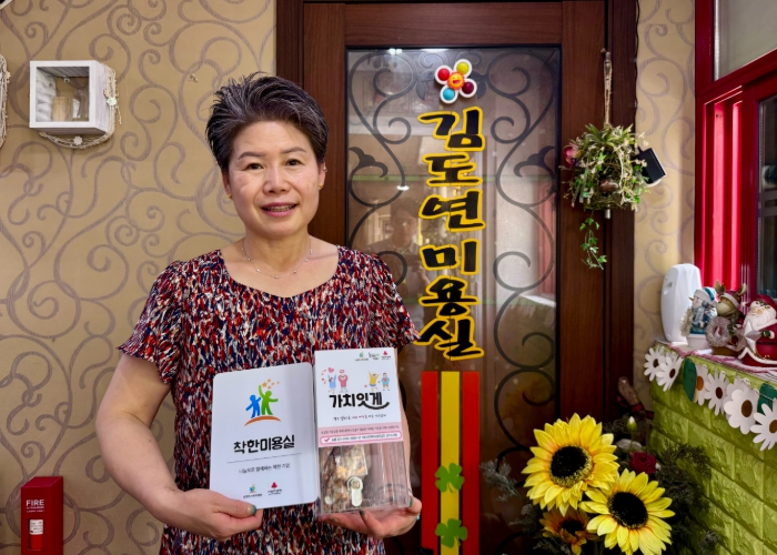 “앞머리 커트하고 함께 기부해요” 남양주시복지재단 착한 미용실 11·12호 가입