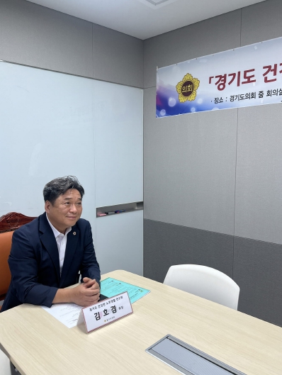 김호겸 의원, ‘경기 평화누리길 이용자 조사를 통한 활성화 방안 연구’ 중간보고회 개최