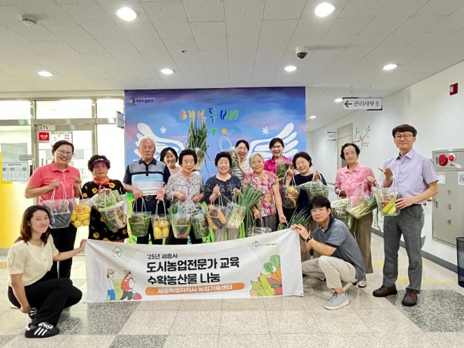 세종시, 직접 재배한 농산물 나누며 이웃사랑 실천해요