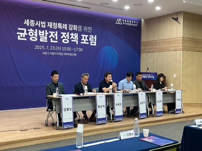 세종시, "단층제 특수성 무시 교부세 산정체계는 기형적"