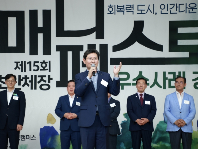 이상일 용인특례시장, ‘2025 매니페스토 우수사례 경진대회’ 개회식 참석