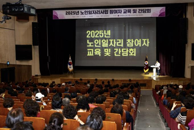 제천시, 노인일자리 및 사회활동지원사업 참여자 대상 활동교육 실시
