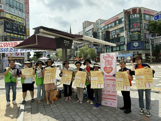 시흥시 월곶동, '복지 사각지대 발굴'·'누구나 돌봄' 홍보 캠페인 펼쳐