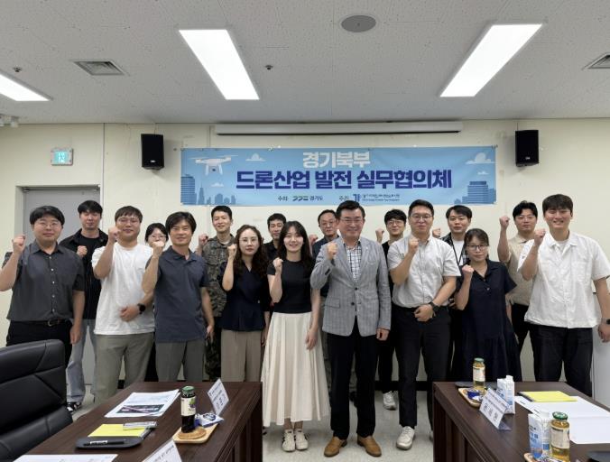 고양시, 드론산업 선도도시 도약…경기북부 협력 본격 시동