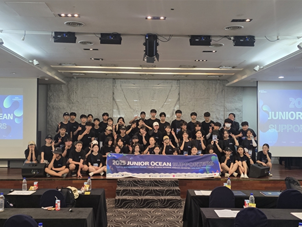 부산시, '2025 제5회 주니어 해양콘퍼런스' 오는 26일 개최