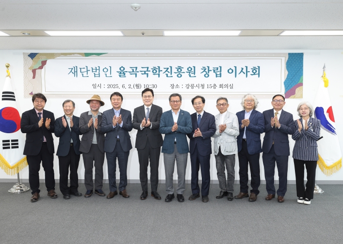 강릉시, 재단법인 율곡국학진흥원 경력직 직원 공개모집