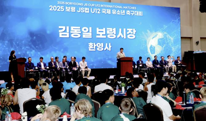 보령시, '2025 보령 JS CUP U12 국제유소년 축구대회' 개최