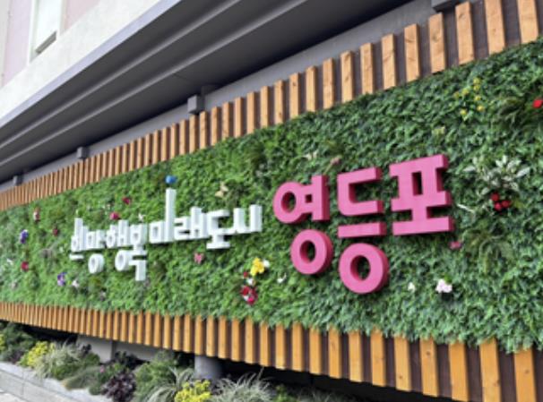 도심 속 작은 정원…영등포구, '공개공지 정비사업' 참여자 모집