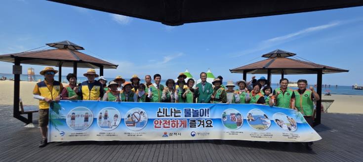 삼척시, ‘7월 안전점검의 날’ 캠페인 실시