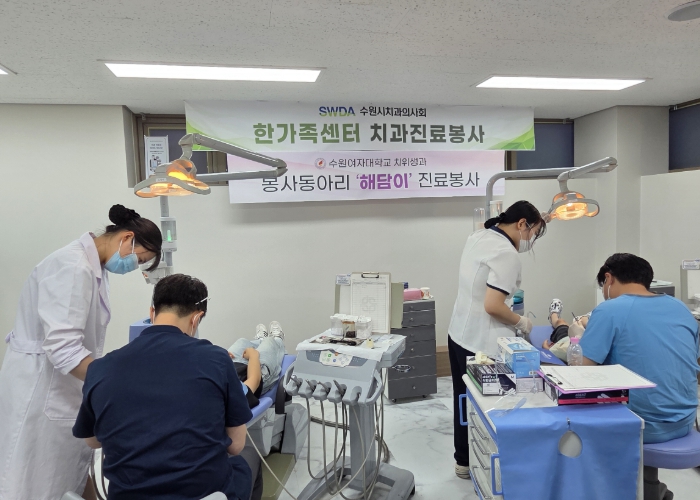 수원시 장안구보건소, 수원시치과의사회와 ‘꿈을키우는집’ 입소자 대상 진료봉사