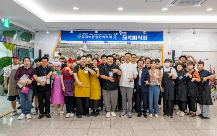“제12회 칠곡낙동강평화축제 : 제3회 칠곡미식회”성황리에 마무리... “지역 외식업 성장 이끌다.”