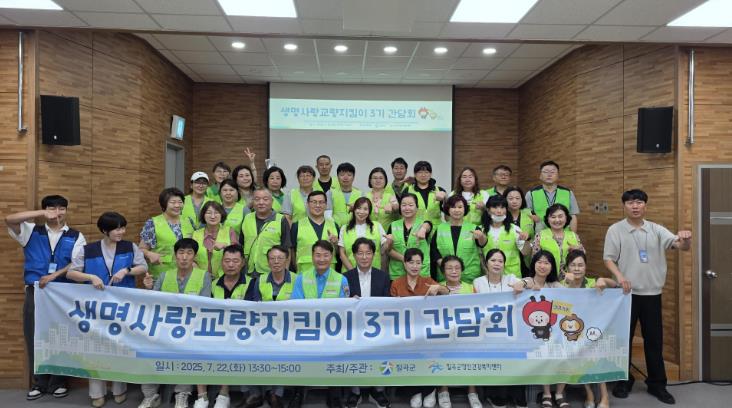 칠곡군정신건강복지센터,생명사랑 교량지킴이 3기 간담회 진행