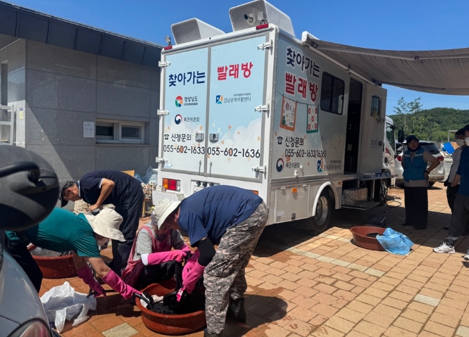 경남도, 수해지역 “찾아가는 이동세탁차량” 긴급 투입
