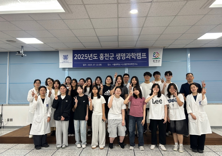 홍천군, 2025 생명과학 방학캠프’성공적 마무리 