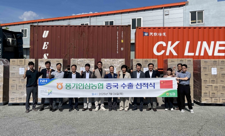 풍기인삼농협 중국브랜드 ‘천풍정’으로 중국시장 본격 진출
