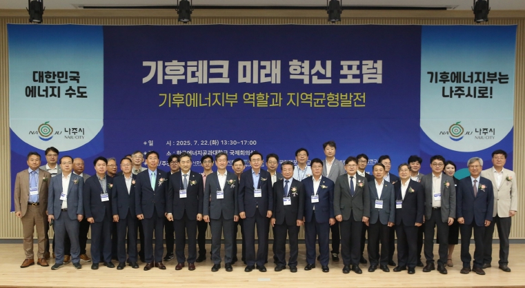 “기후에너지부, 왜 나주여야 하는가”