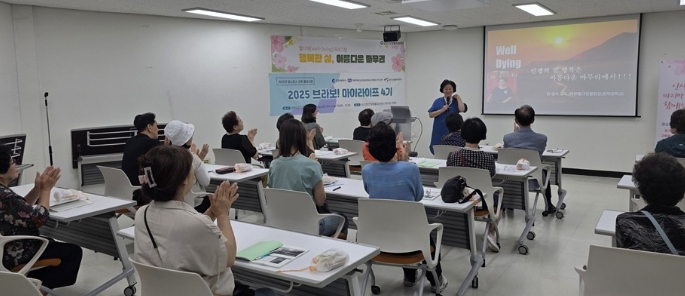 인천 서구보건소, 검단건강센터 웰다잉(Well- Dying) 프로그램 운영
