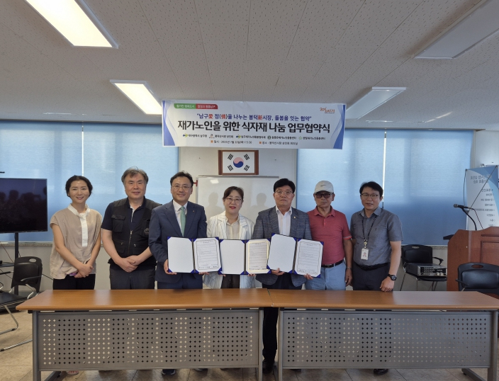 대구 남구재가노인돌봄협의체와 봉덕신시장 상인회  식자재 나눔 업무 협약체결