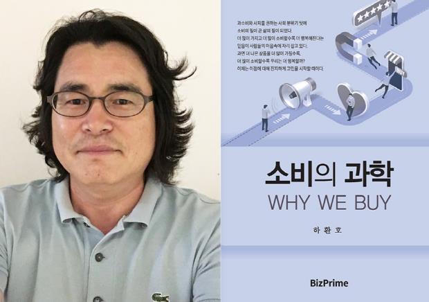 경상국립대학교 하환호 교수 저서, 2025년 대한민국학술원 ‘우수학술도서’ 선정
