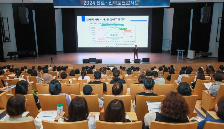 전북교육청, 함께 소통하는 진로·진학 토크콘서트 운영