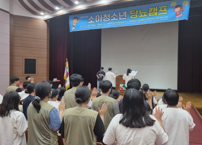 전북교육청, 당뇨학생 집중관리 캠프 25~26일 개최