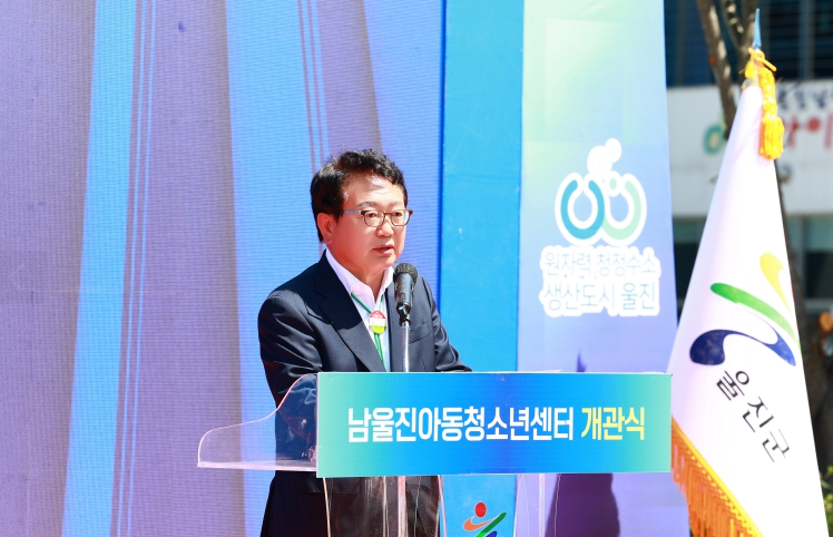 울진군, 남울진아동청소년센터 문 열다