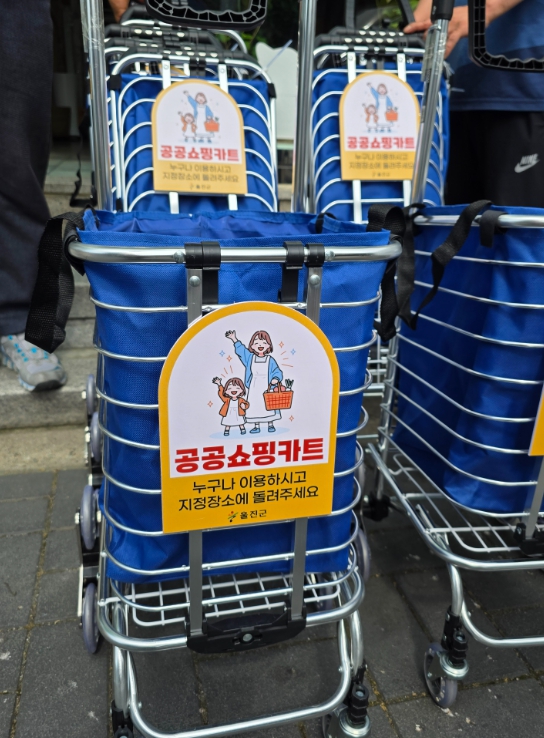 울진군, 전통시장 활성화 위해 공공카트 도입