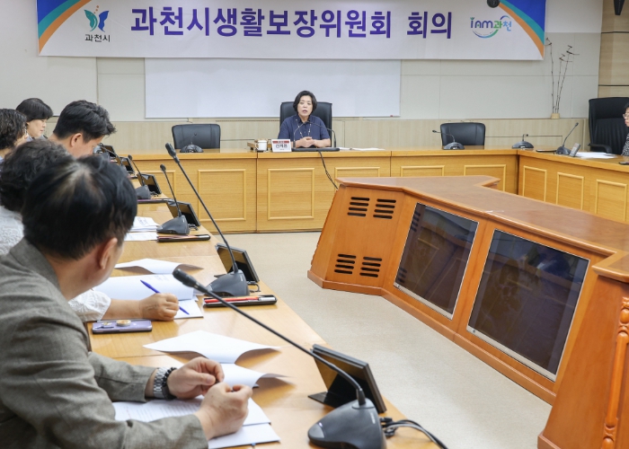 과천시 생활보장위원회, 복지 사각지대 해소 위한 정책 심의·의결